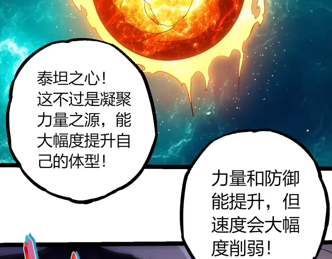 第420话 吞噬虚空帝王 第22页