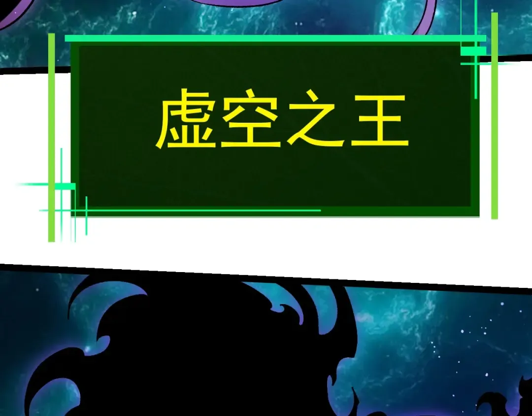 第420话 吞噬虚空帝王 第30页