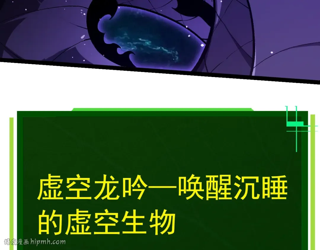 第420话 吞噬虚空帝王 第32页