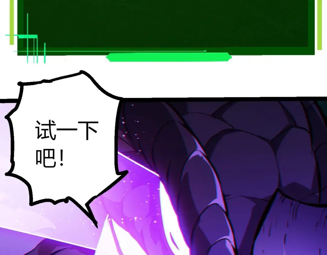 第420话 吞噬虚空帝王 第33页