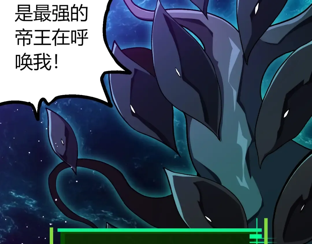 第420话 吞噬虚空帝王 第47页
