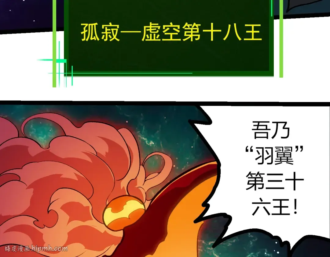 第420话 吞噬虚空帝王 第48页