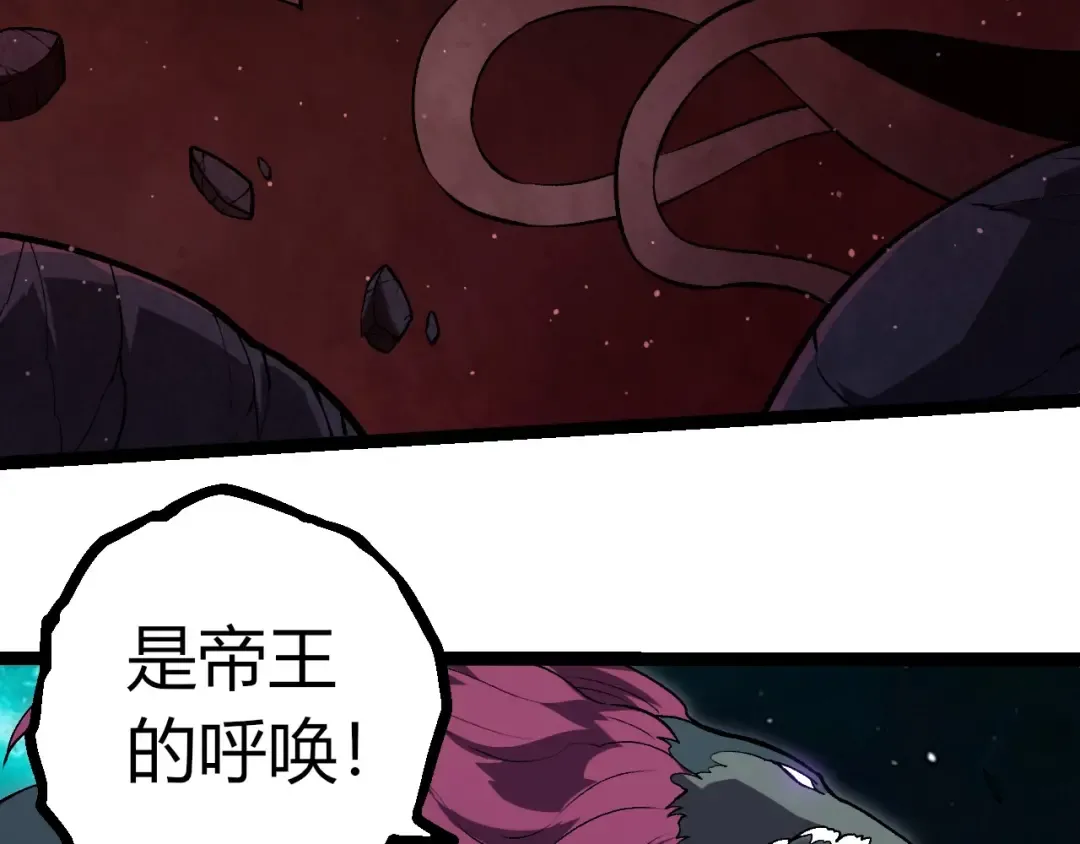 第420话 吞噬虚空帝王 第41页