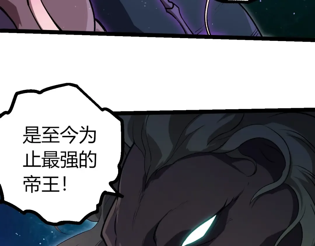 第420话 吞噬虚空帝王 第43页