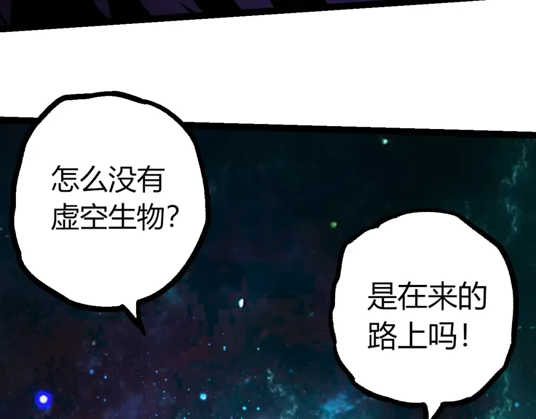 第420话 吞噬虚空帝王 第58页