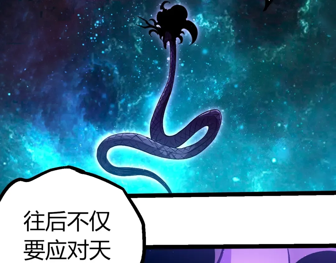 第420话 吞噬虚空帝王 第59页