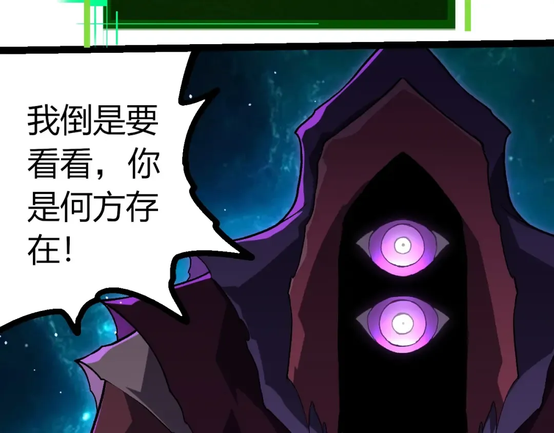 第420话 吞噬虚空帝王 第50页