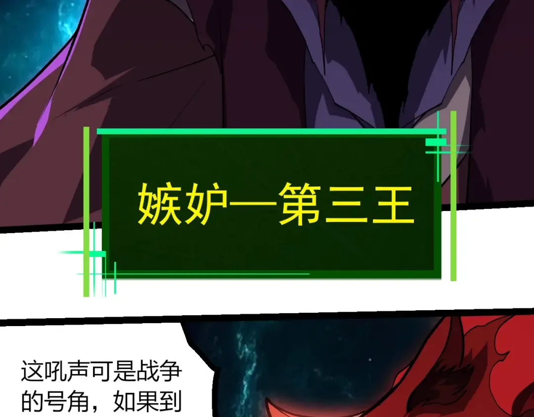 第420话 吞噬虚空帝王 第51页