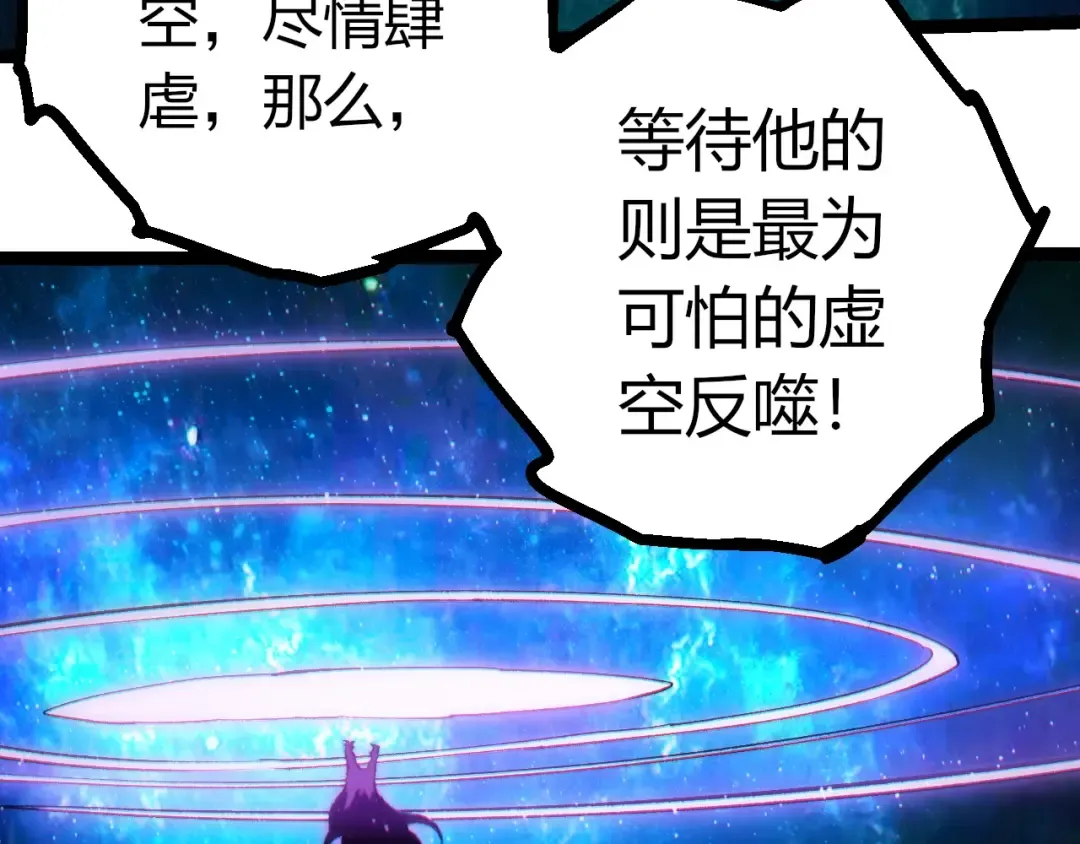 第420话 吞噬虚空帝王 第53页