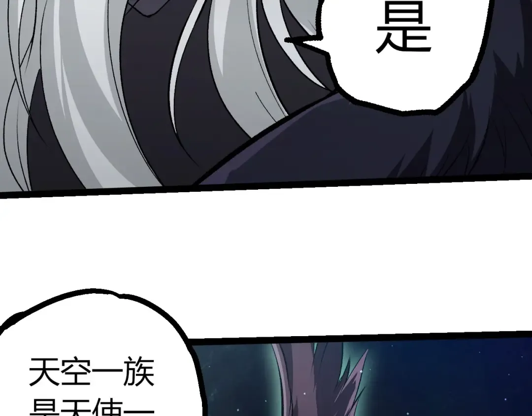 第420话 吞噬虚空帝王 第66页