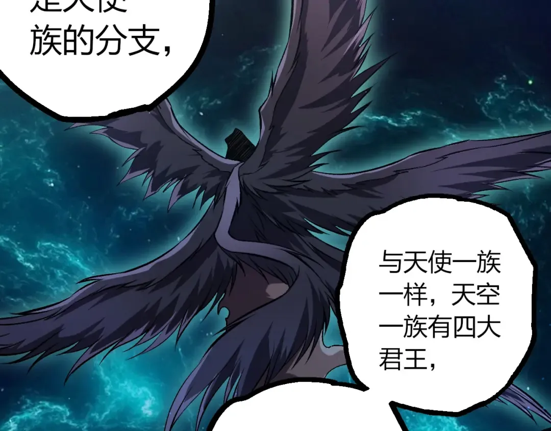 第420话 吞噬虚空帝王 第67页