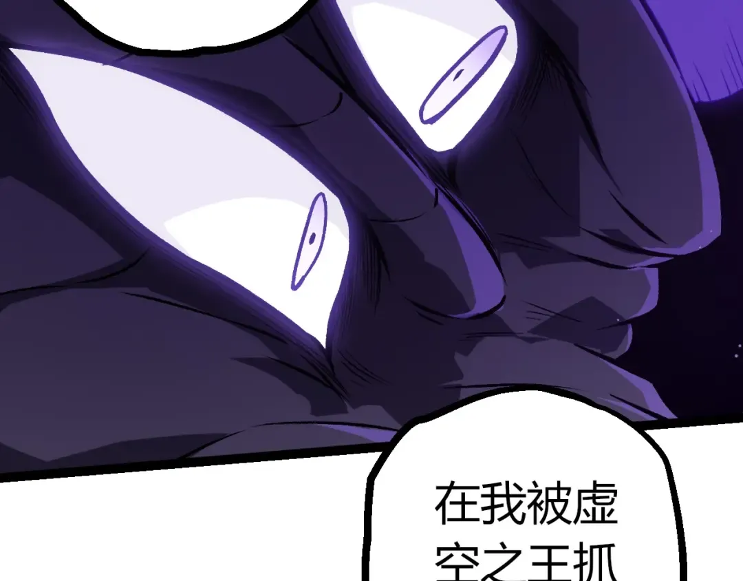 第420话 吞噬虚空帝王 第69页