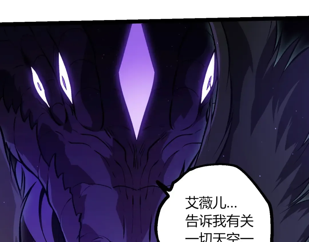 第420话 吞噬虚空帝王 第63页