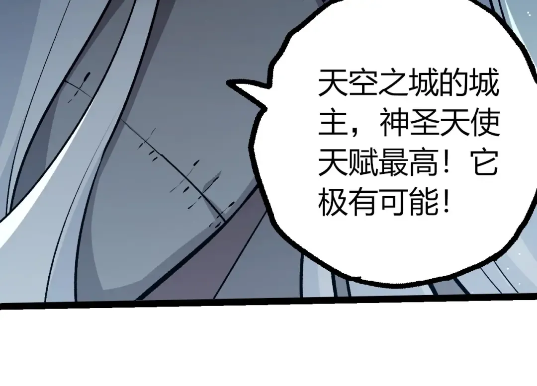 第420话 吞噬虚空帝王 第74页