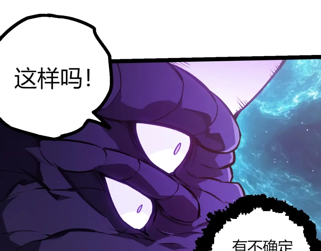第420话 吞噬虚空帝王 第75页