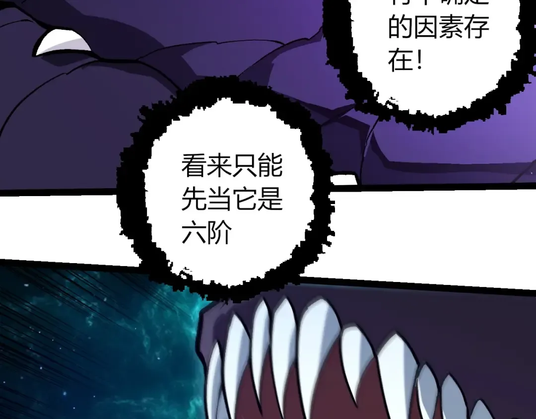 第420话 吞噬虚空帝王 第76页