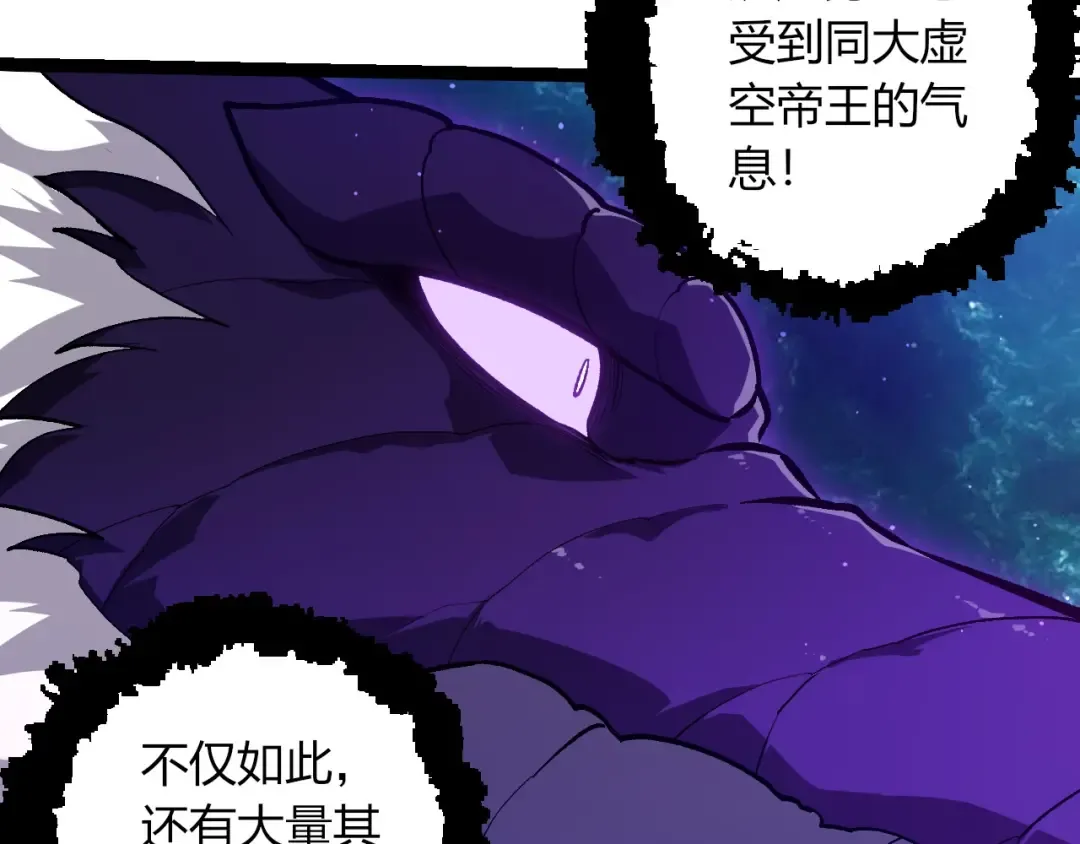 第420话 吞噬虚空帝王 第7页