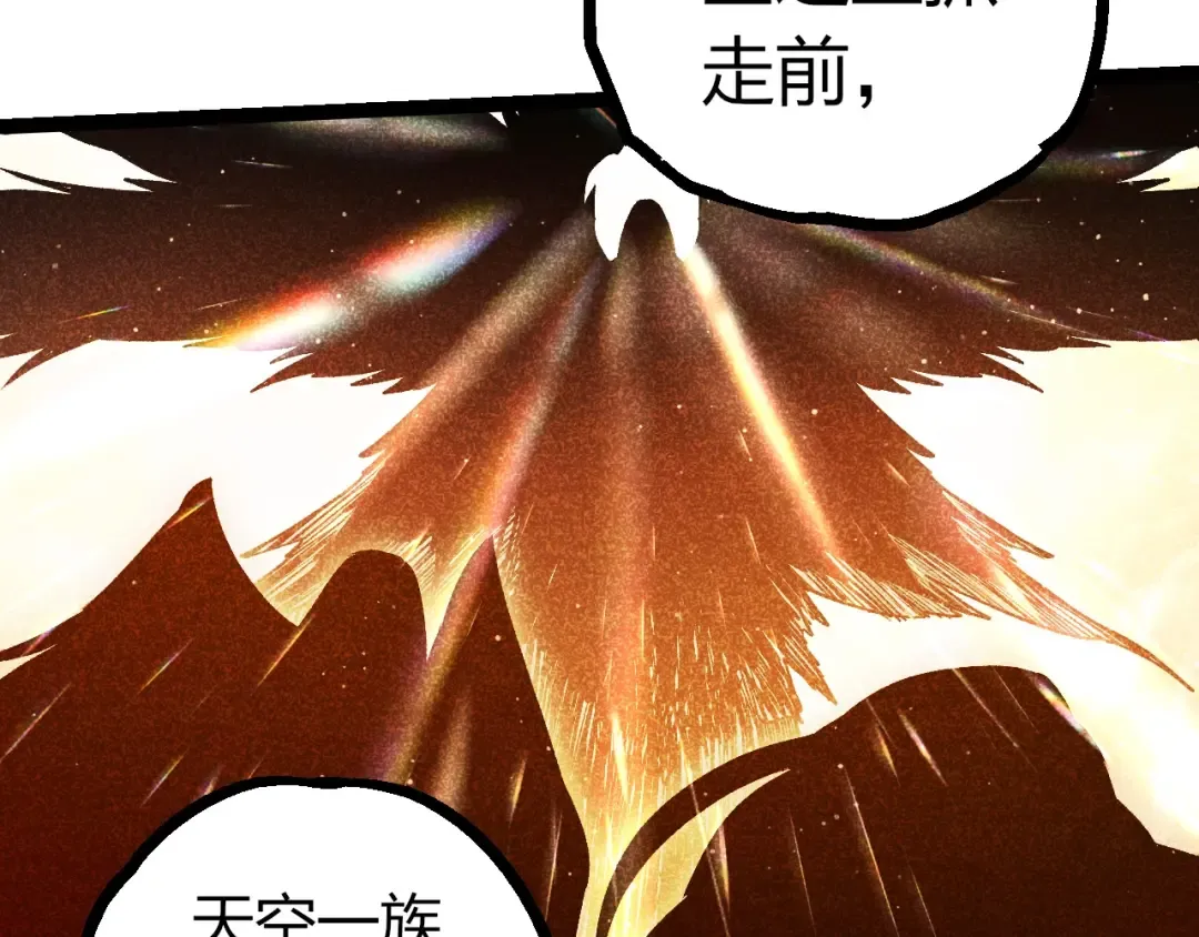 第420话 吞噬虚空帝王 第70页