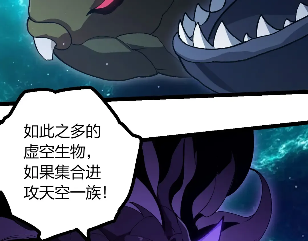 第420话 吞噬虚空帝王 第86页