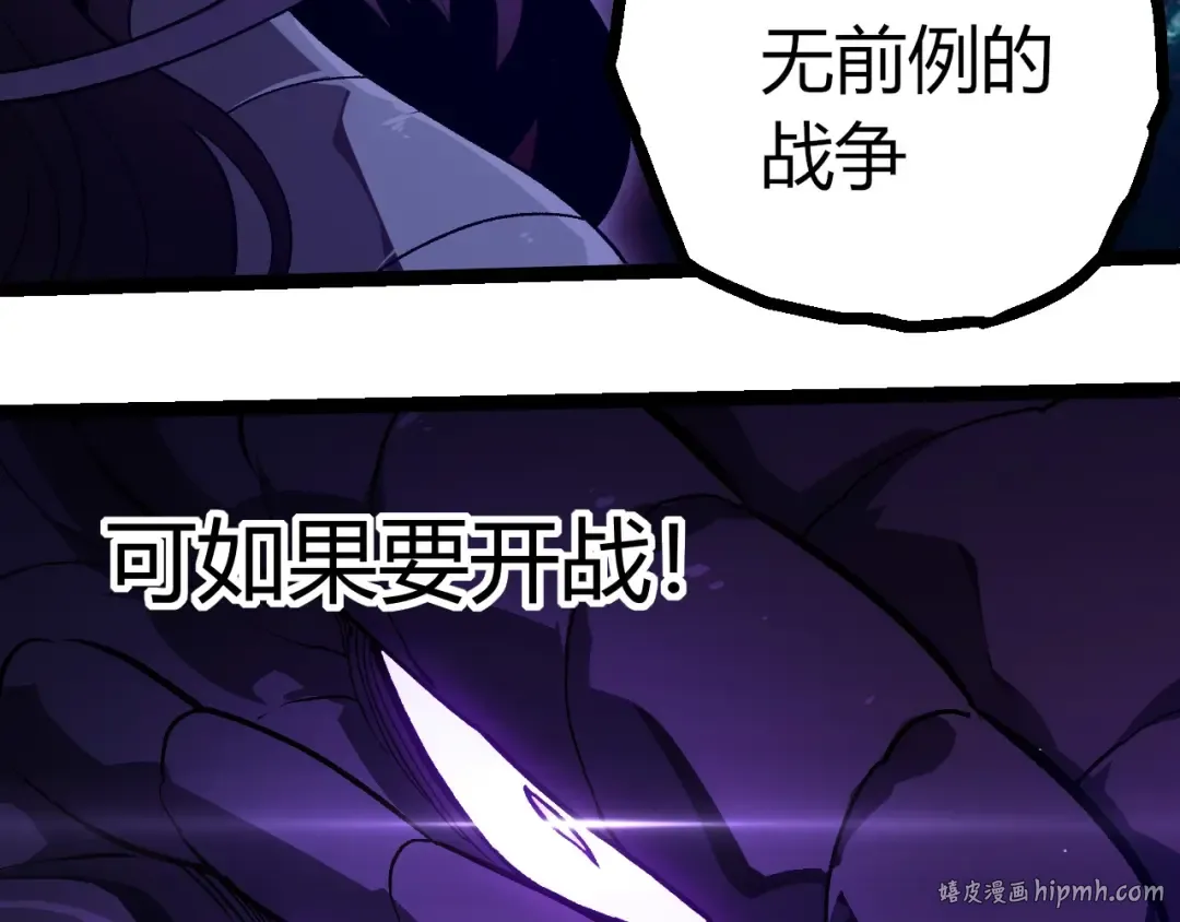 第420话 吞噬虚空帝王 第88页