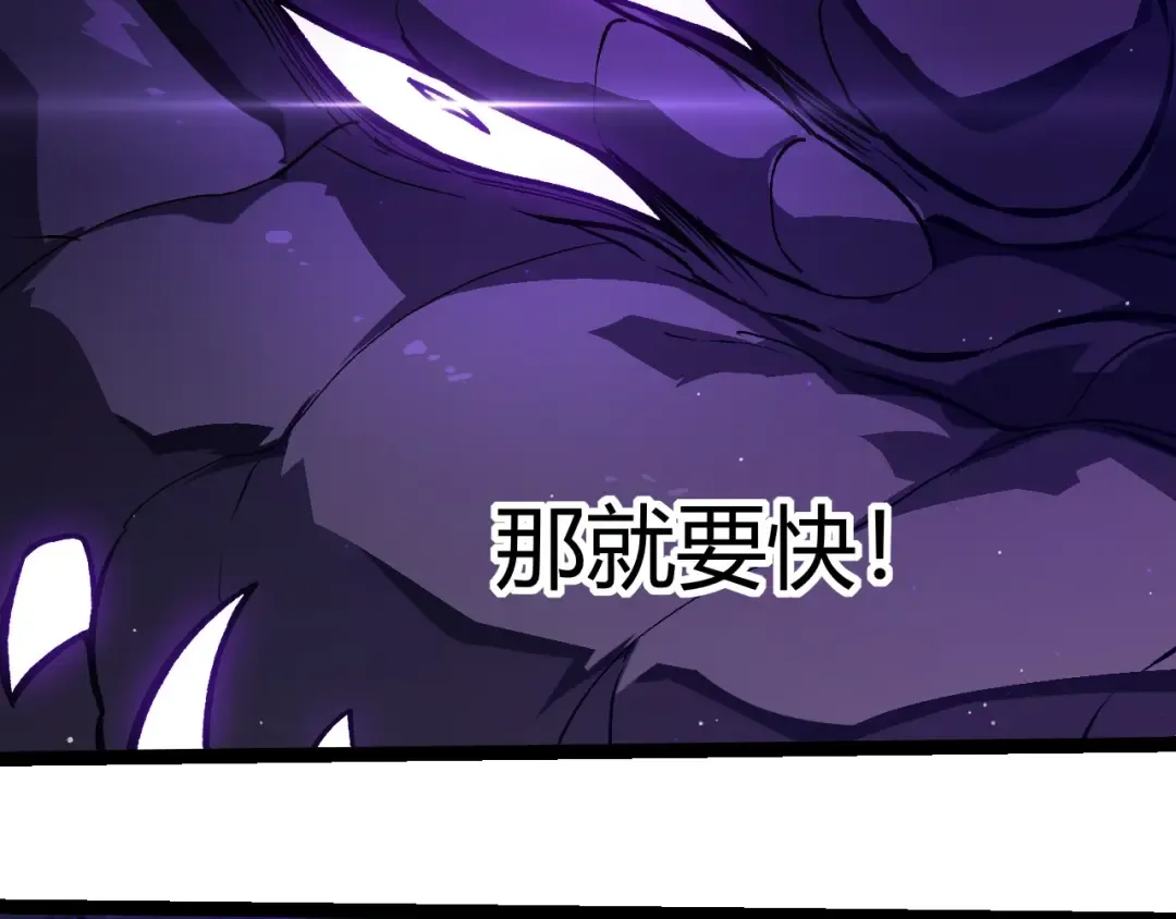 第420话 吞噬虚空帝王 第89页