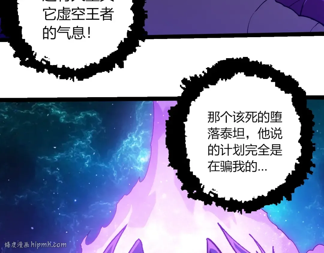 第420话 吞噬虚空帝王 第8页