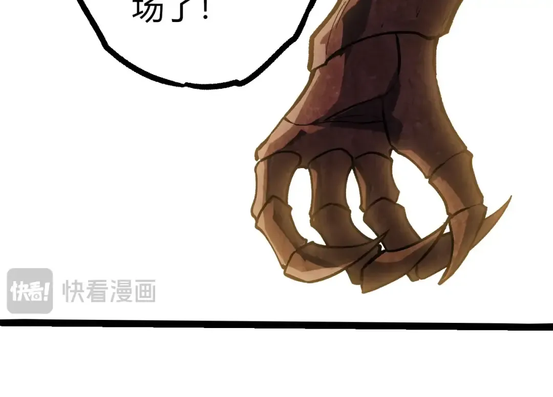 第420话 吞噬虚空帝王 第94页