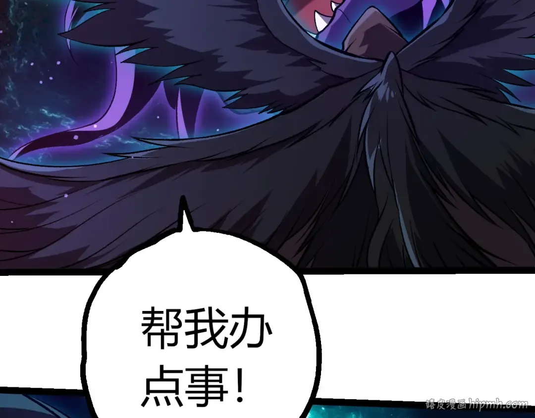 第420话 吞噬虚空帝王 第96页