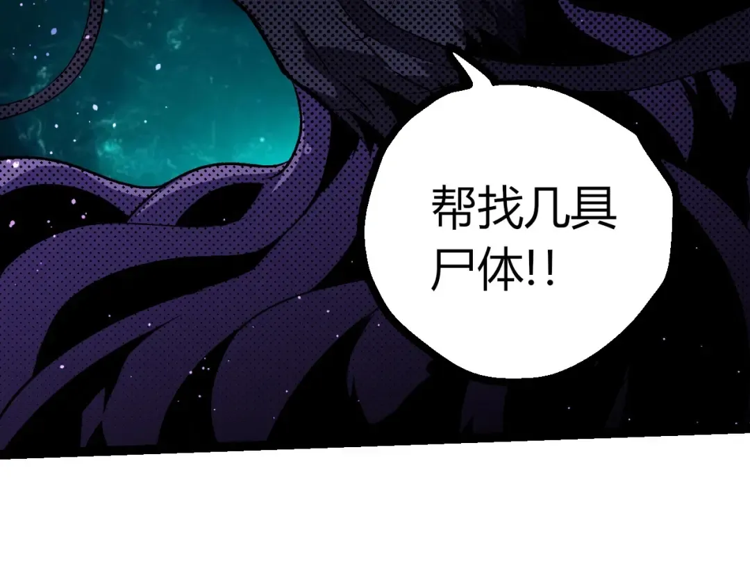 第420话 吞噬虚空帝王 第99页