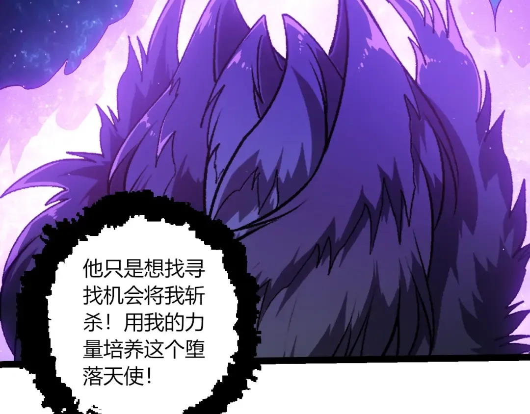 第420话 吞噬虚空帝王 第9页