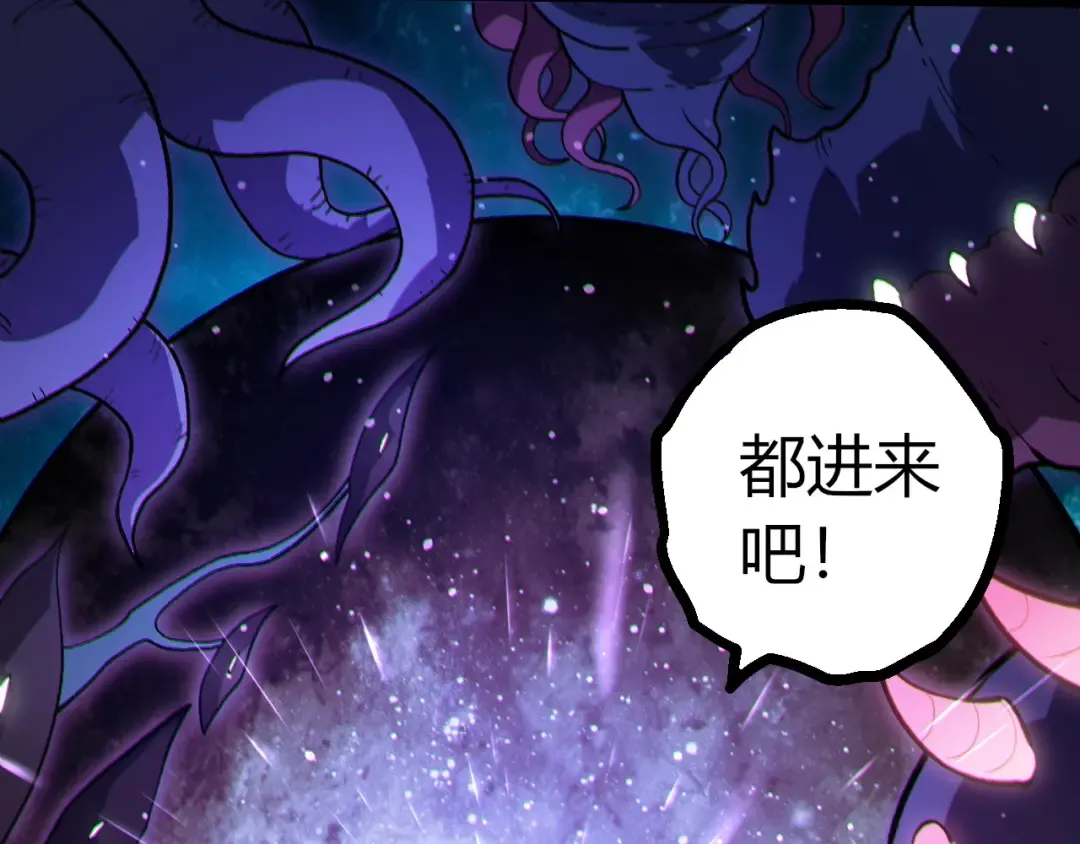 第420话 吞噬虚空帝王 第90页