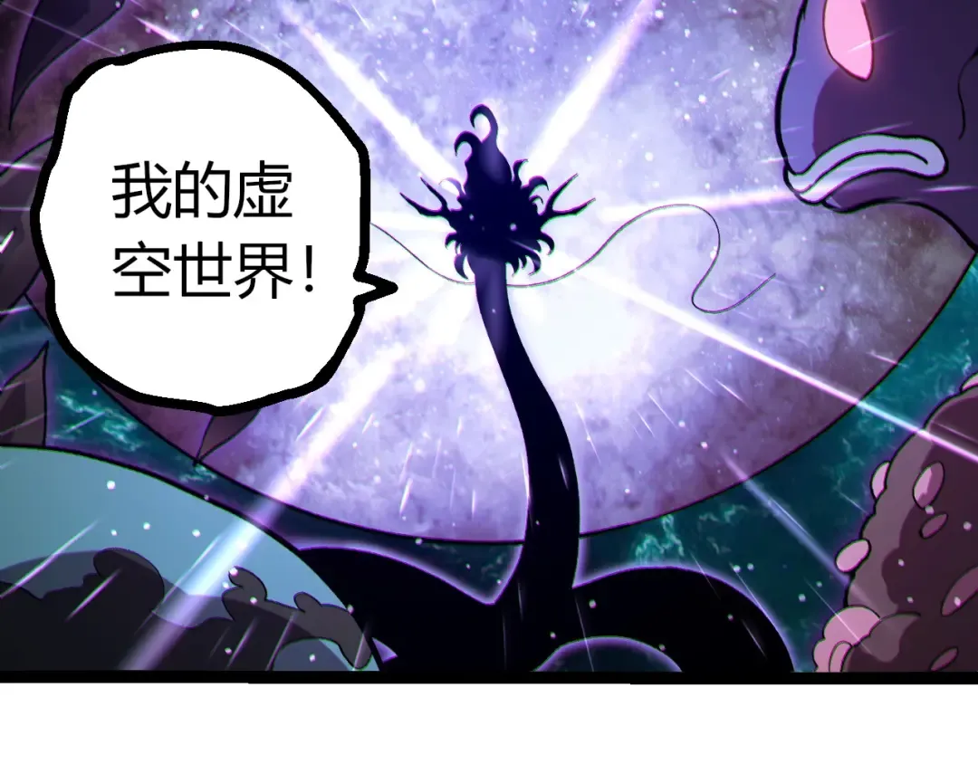 第420话 吞噬虚空帝王 第91页
