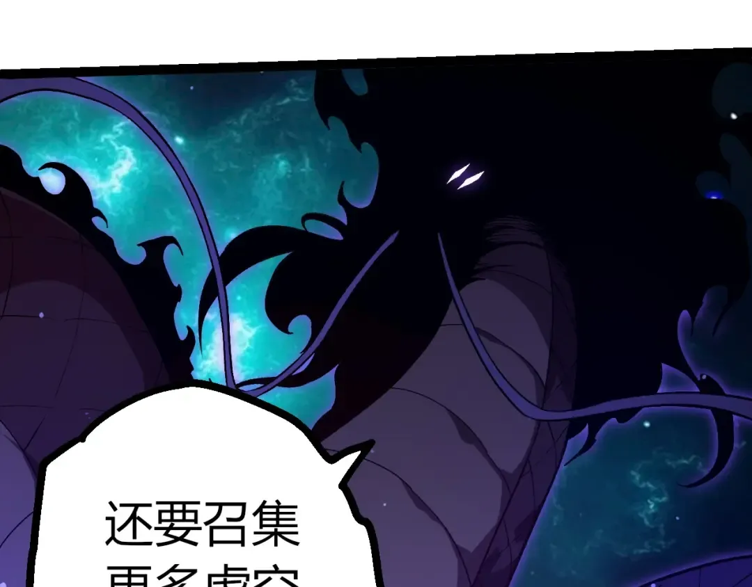第420话 吞噬虚空帝王 第92页