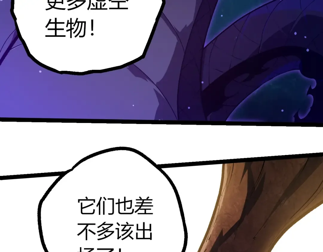 第420话 吞噬虚空帝王 第93页