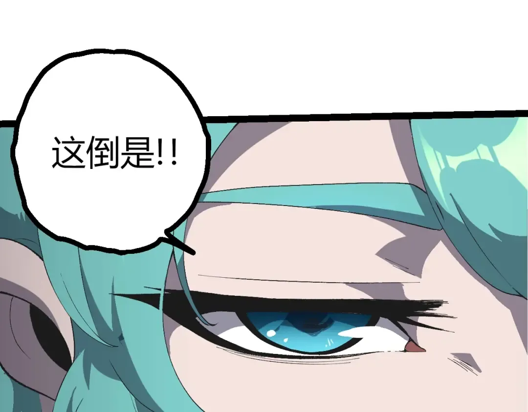 第421话 种族灭绝 第15页