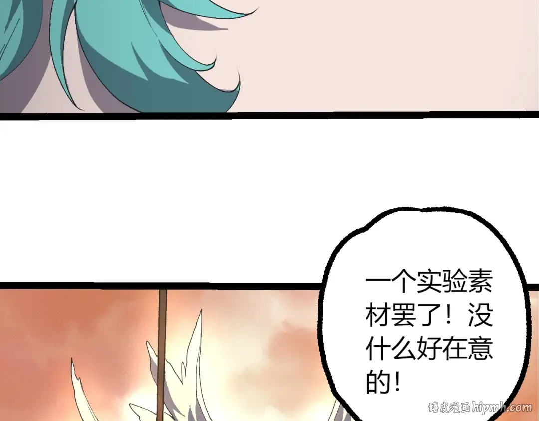 第421话 种族灭绝 第16页