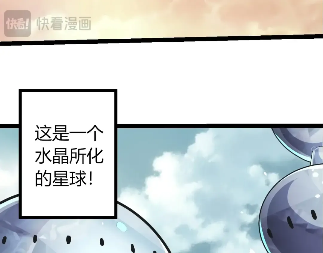 第421话 种族灭绝 第18页