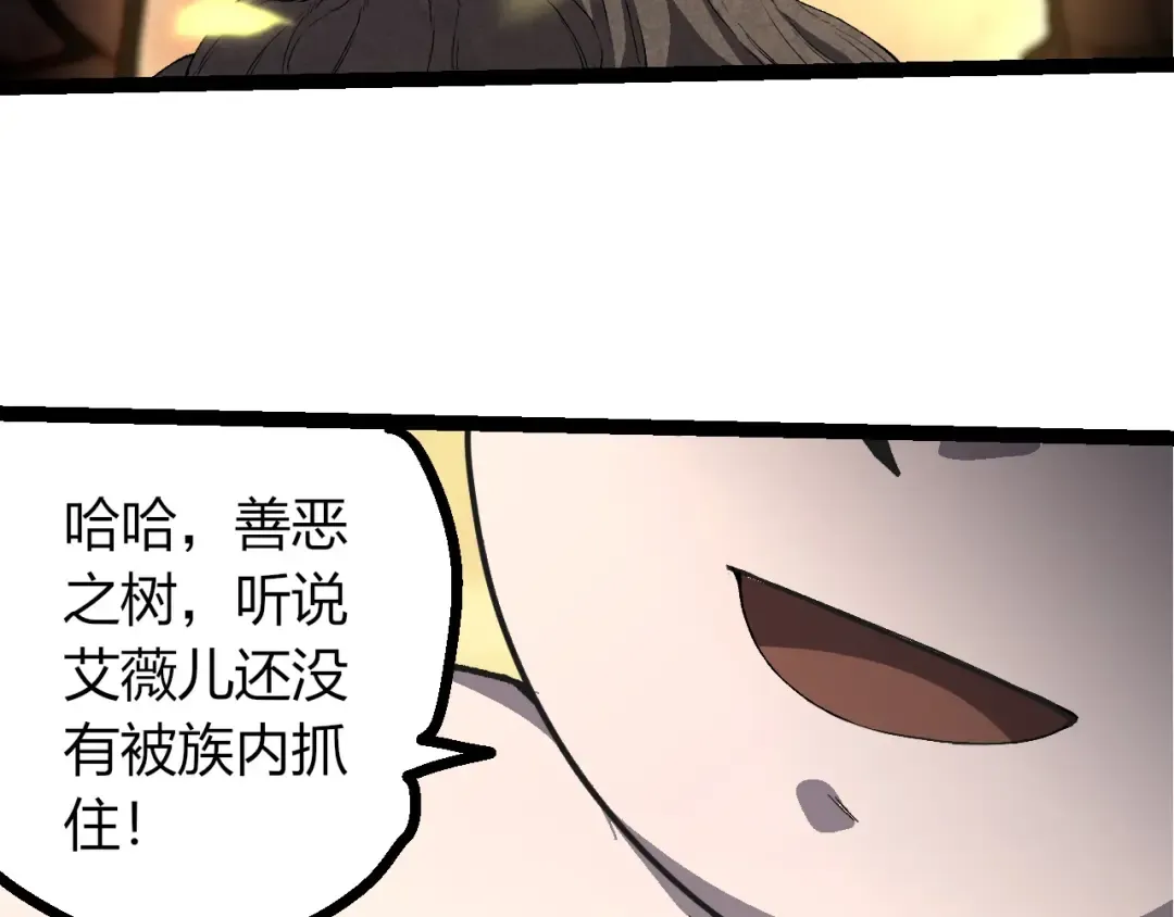 第421话 种族灭绝 第12页