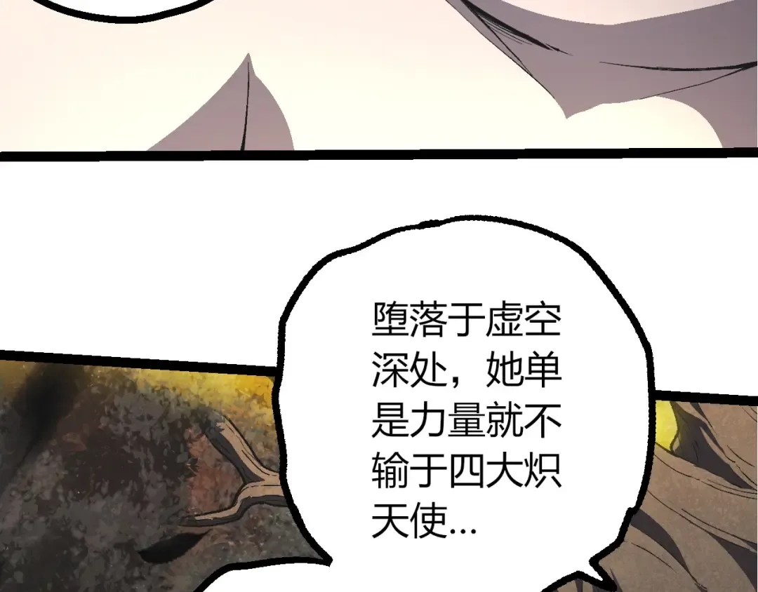 第421话 种族灭绝 第13页