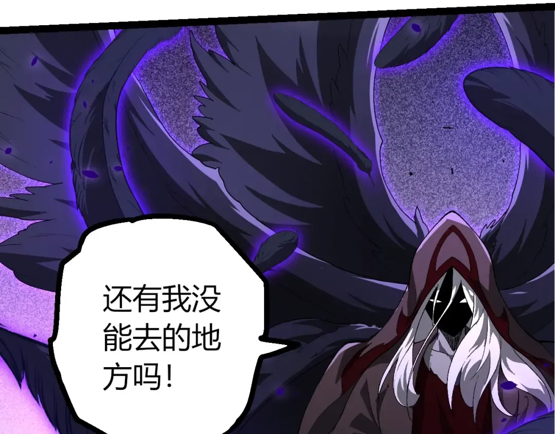 第421话 种族灭绝 第27页