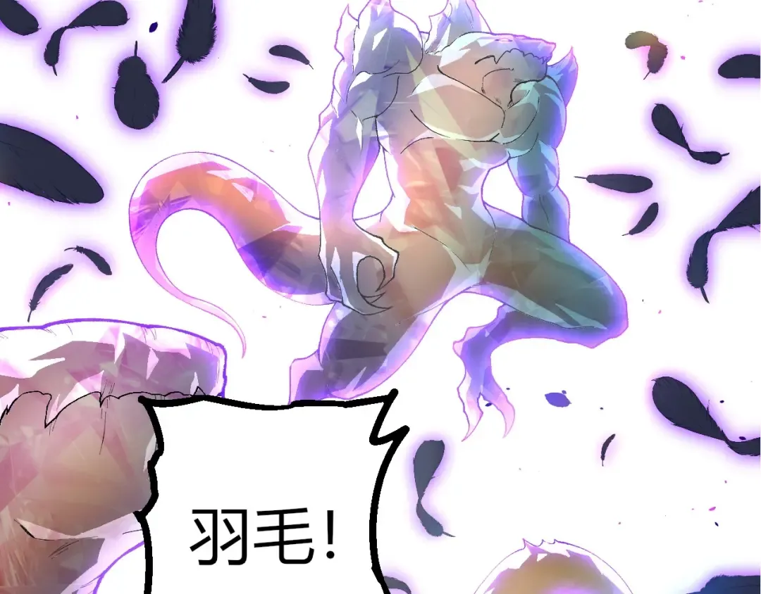 第421话 种族灭绝 第29页