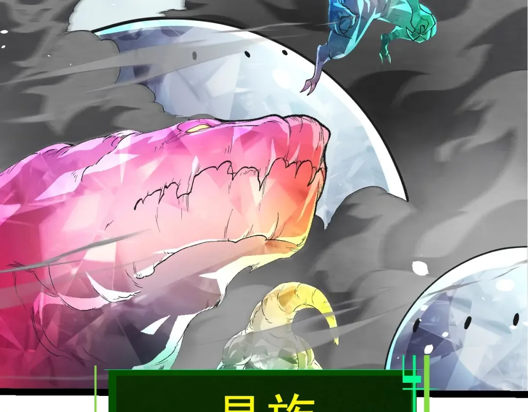第421话 种族灭绝 第22页