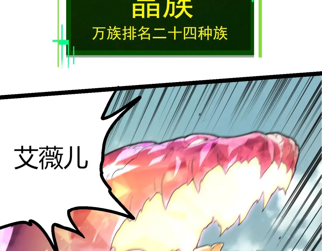 第421话 种族灭绝 第23页