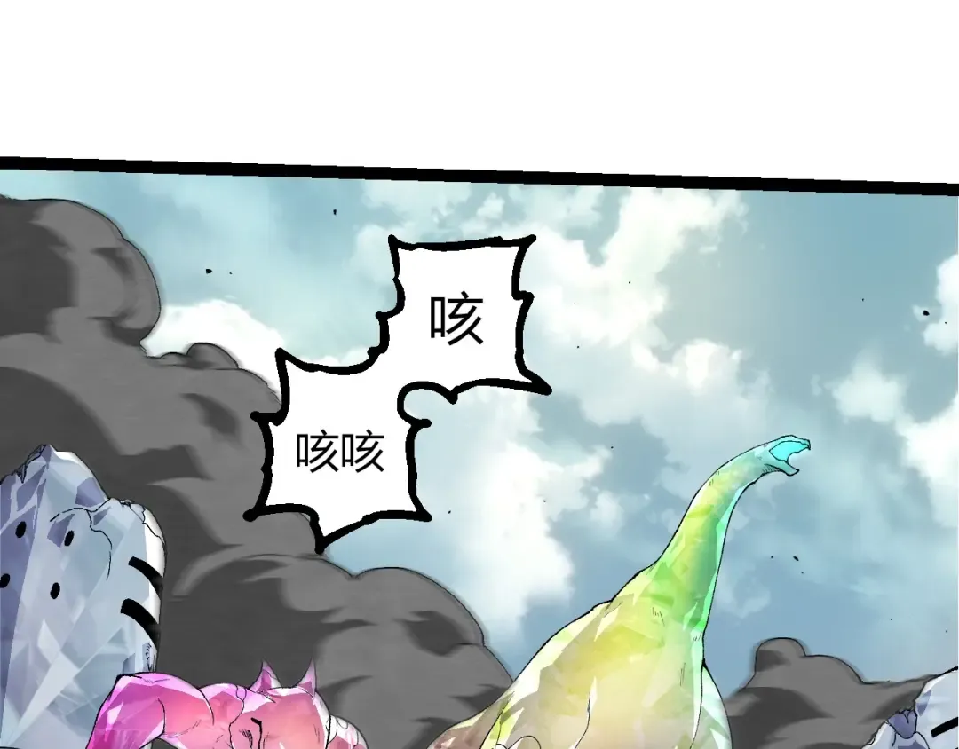 第421话 种族灭绝 第45页