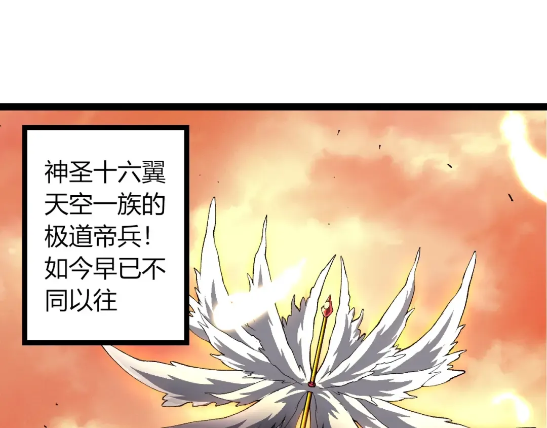 第421话 种族灭绝 第5页