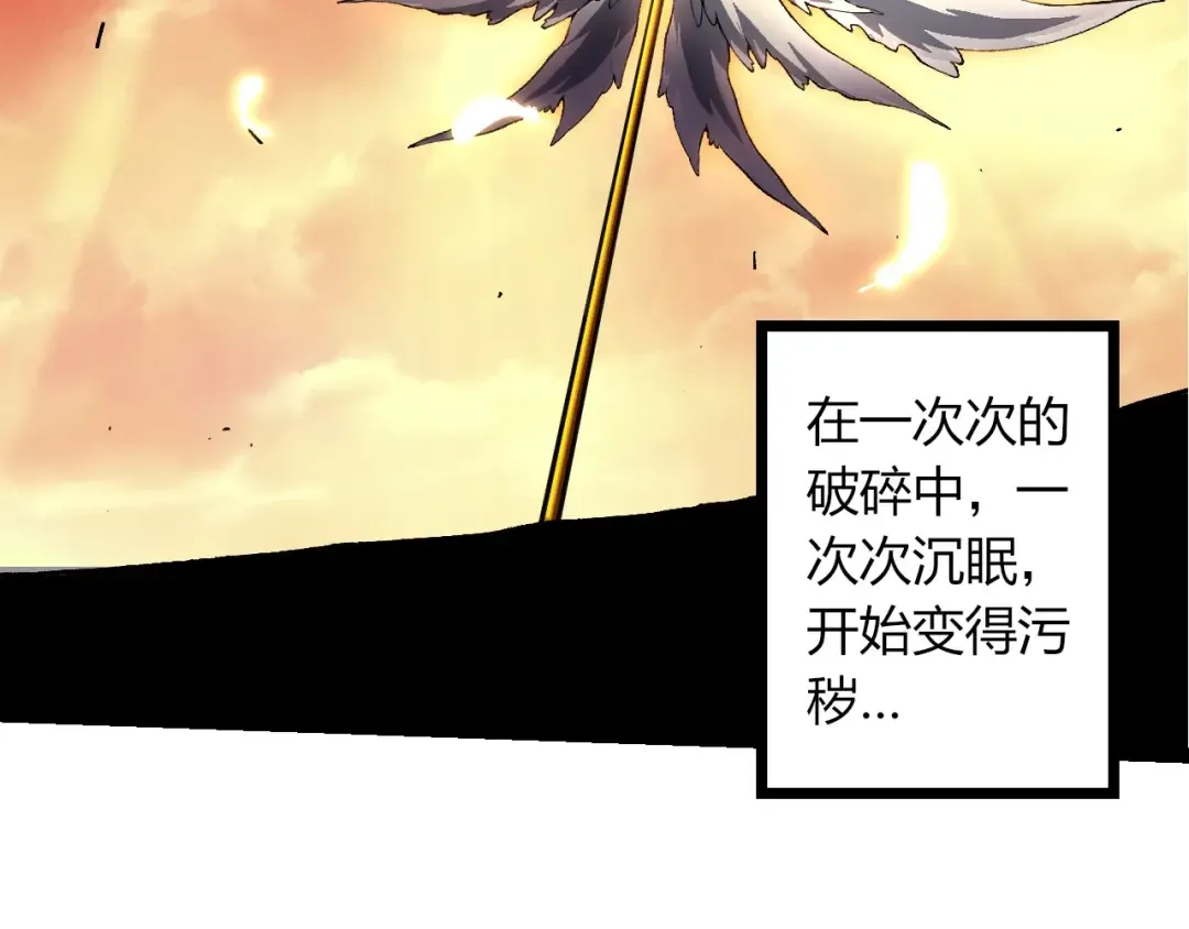 第421话 种族灭绝 第6页