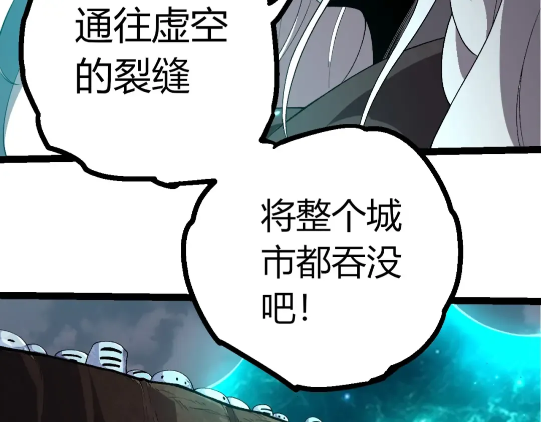 第421话 种族灭绝 第61页
