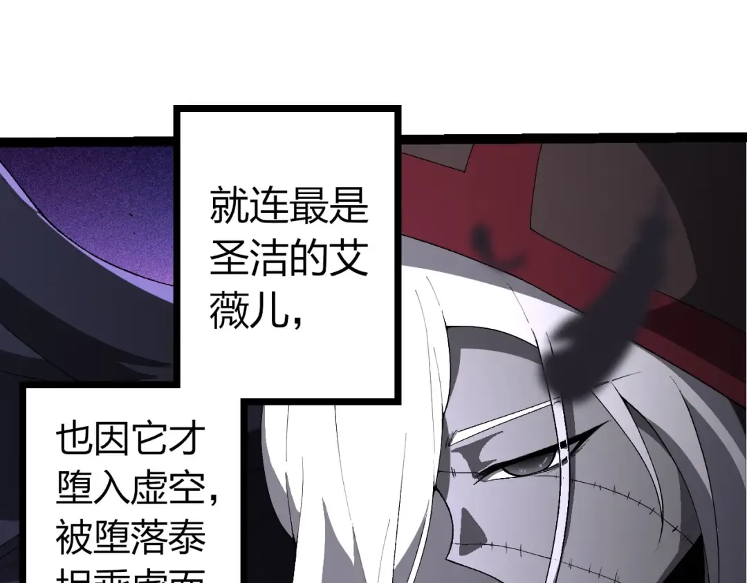 第421话 种族灭绝 第7页
