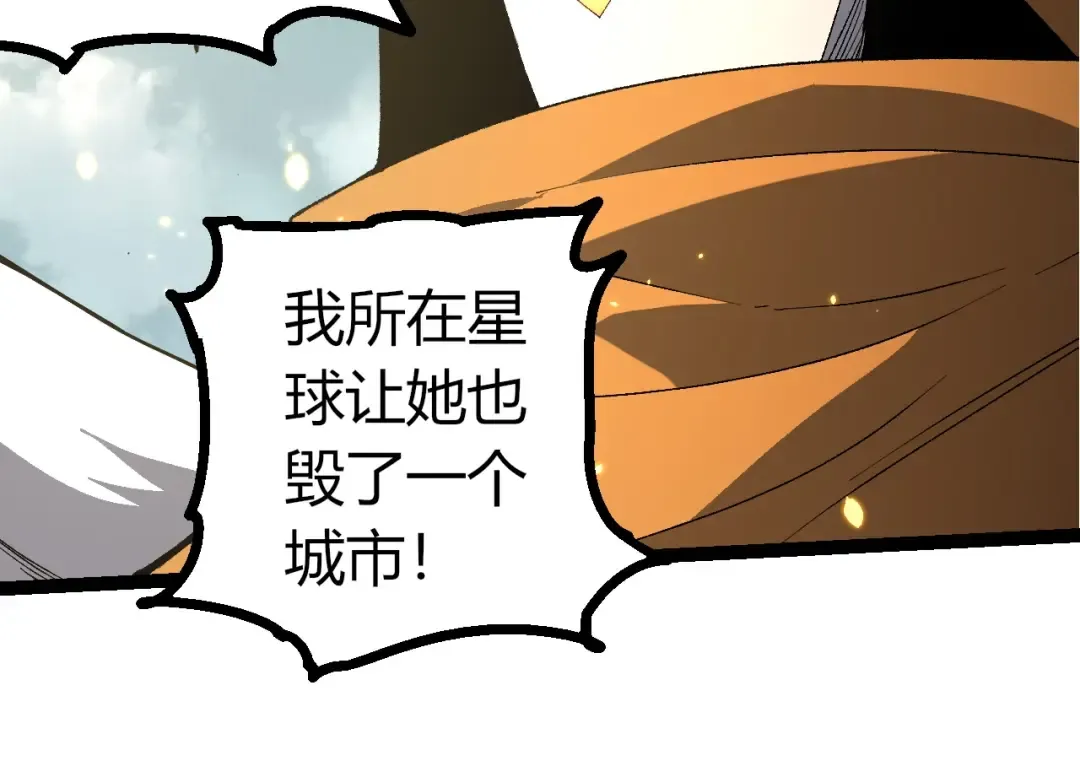 第421话 种族灭绝 第84页
