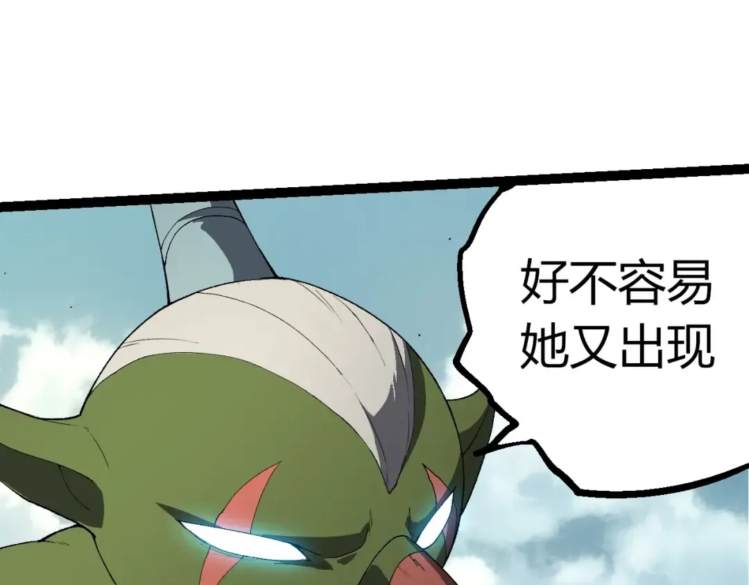第421话 种族灭绝 第85页